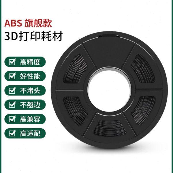 三绿ABS耗材 基础色1KG创想三维 3D打印耗材高韧性易打印环保线材,办公设备/耗材/相关服务,3D打印机耗材,淘宝优惠券,粉丝福利购,淘宝优惠卷