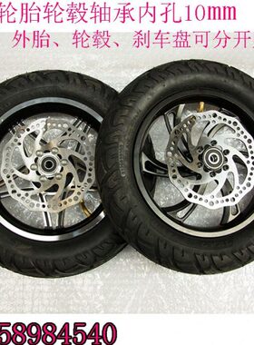 12寸12X1/2X2.75轮胎轮毂碟刹62-203（12 1/2X2 1/4）朝阳内外胎