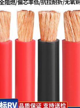 国标纯铜可过检测RV10 16 25 35 50 70 95 120平方细丝电池软电线