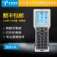 北京振中TP900红外抄表掌机数据采集器编程器手持智能终端