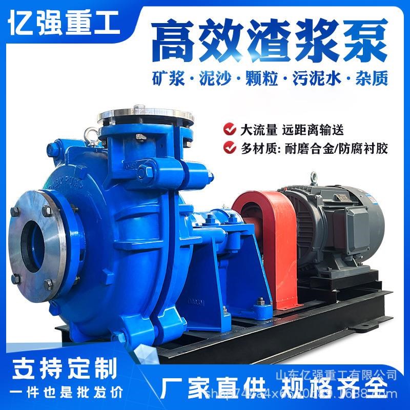 厂家销售卧e式渣浆泵渣浆泵选型抗磨渣浆泵卧式耐磨渣浆泵