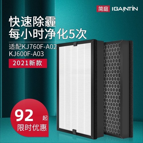 配舒乐氏空气净化器AHU-300N1加湿器滤网KJG760F-A02/600F-A03滤