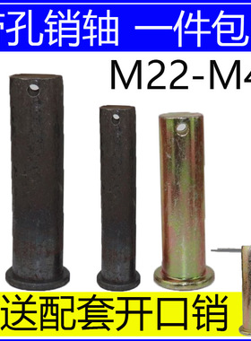 GB882平头带孔销轴销子销钉定位销 b型C销轴m22m24m25m28m30m40