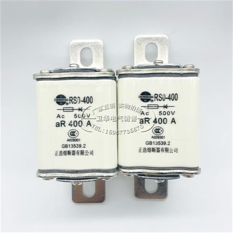 正浩RS3-400 RSm0-400快速熔断器250A 300A 350A 400A快熔保险熔