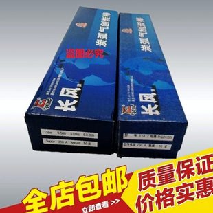 6*355/8*355*10*355mm碳弧气刨碳棒B506/B508/B510镀铜碳棒