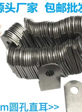 6mm圆孔直耳片304不锈钢耳仔片防盗网门窗焊接片不锈钢固定片吊片