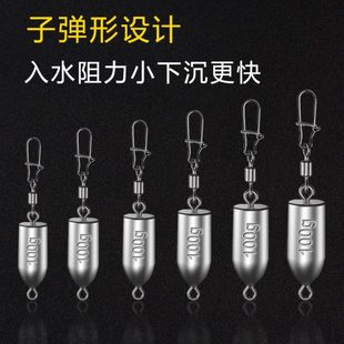 子弹铅坠10 50 100克子弹头双转环铅坠远投海杆翻板钩铁坠快挂铅