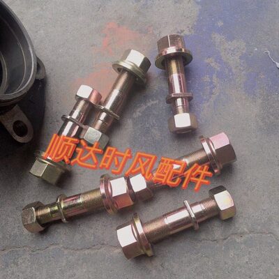 时风风顺配件 时风风顺前轴头螺丝 前轮毂芯螺丝 1062后轴头螺丝