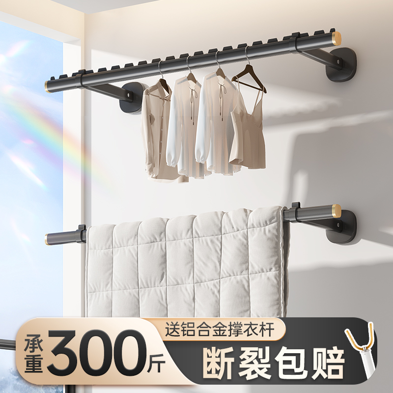 侧装晾衣杆折叠晾衣架墙上固定阳台晒衣杆一根防S风侧方侧边凉衣