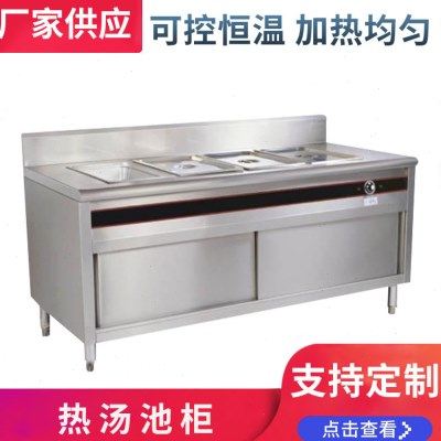 不锈钢热汤池柜JH801不锈钢加热菜台不锈钢分菜台五格分菜台,厨房电器,其他商用厨电,淘宝优惠券,粉丝福利购,淘宝优惠卷