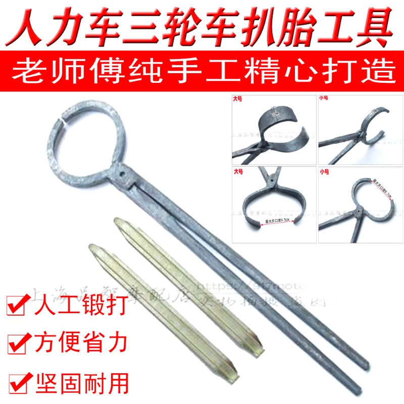 工地翻斗车扒胎钳剥胎钳子u劳动车手推车卷皮胎拆卸补胎工具送撬