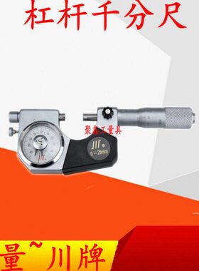 -表川杠千分尺025带0---外径杆751000牌0 杠成m50量.1杆千分尺m盘