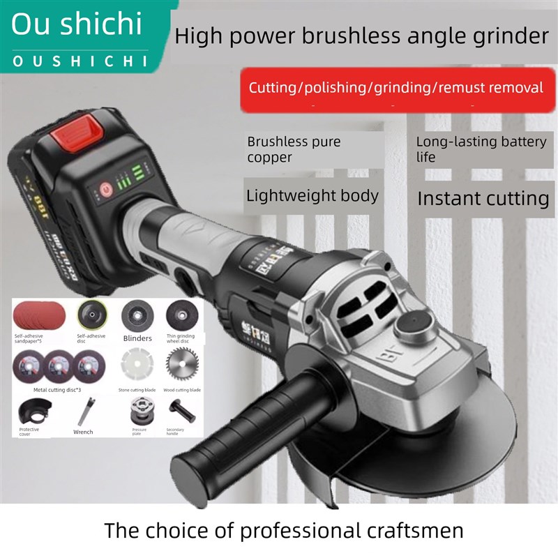 Oshichfi锂角磨机大功率磨机抛光机手磨轮电动磨轮切割机多功能