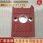 大货车暖壶架重汽豪沃豪翰T5G N5G N7G N7W车载暖壶座杯架 TX7