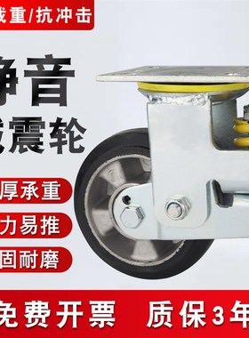 弹簧减震脚轮万向轮4寸5寸6寸8寸铝芯橡胶N脚轮汽车厂避震牵引脚