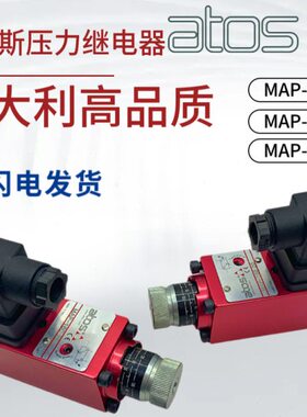 意大利ATOS阿托斯MAP型压力继电器MAP-630/320/160/080/040-E/20