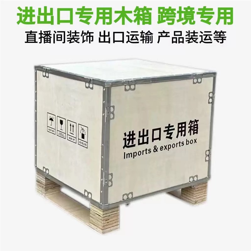 定制免熏蒸钢带卡扣组装物流航空运E输拆卸折叠胶合板出口包装木