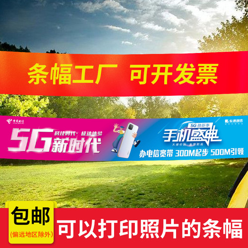 定做彩色结婚横幅制作广告u条幅拉条横幅生日定制订做抖音标语包