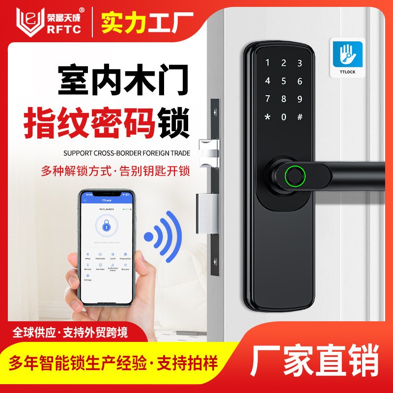 木门指纹智能门锁一握开民宿室内密码电子K锁通通锁APP共享自习室