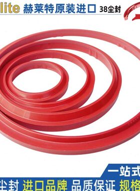 防尘密封圈hallite进口38尘封75*83.6 85 87.2 45395 45325 43844