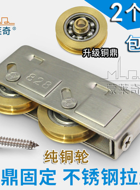 2个装老式828型铝合金门窗滑轮推拉移门轮窗户滚轮W不锈钢轴承铜