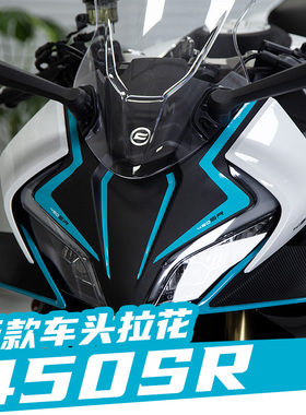 适用春风摩d托450SR改装车头拉花贴花防水贴纸风挡贴新款版花版画