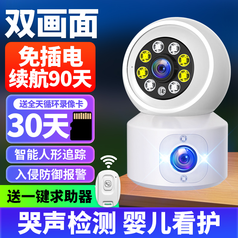 鸿蒙智联无线监控器手机远程家用摄像头室内36P0度无死角家庭摄影