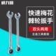 威力狮快速梅花棘轮扳手双头两用开口呆板手自动汽修五金工具套装