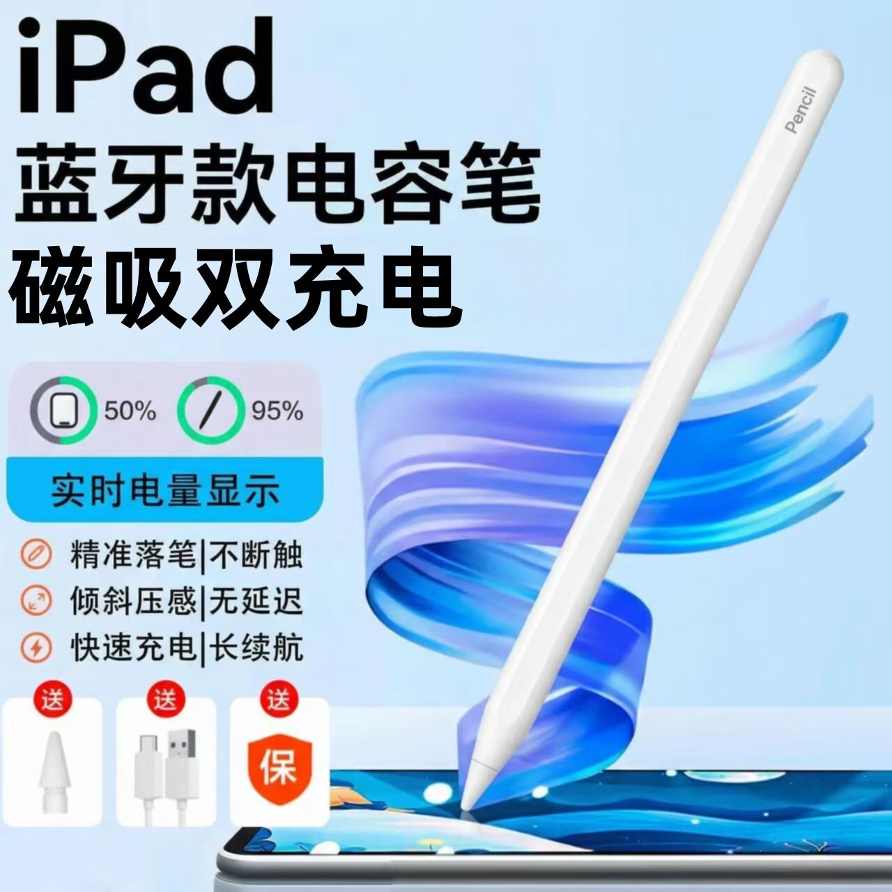 华强北ipad电容笔防误触磁吸充电2代pencil触控笔mini手写air平替