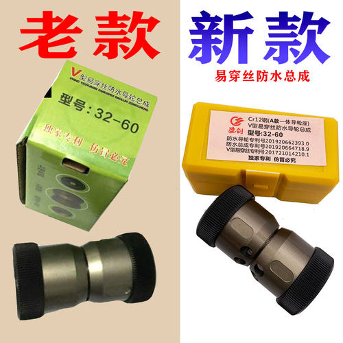 线切割快走丝V型防水免挂丝导轮总成外径32长度60导轮外径25mm