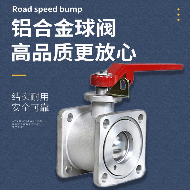 洒水车配件水阀油罐车槽车铝合金直通球阀吸污车方形阀门开关2寸