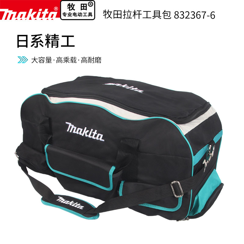 makita牧田工具包拉杆式多功能带轮牛津布维修售后电工帆布收纳袋