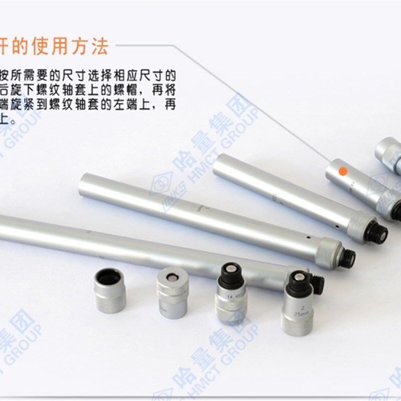 正品LINKS/哈量 内径千分尺 内测千分尺50-250mm 接杆千分尺
