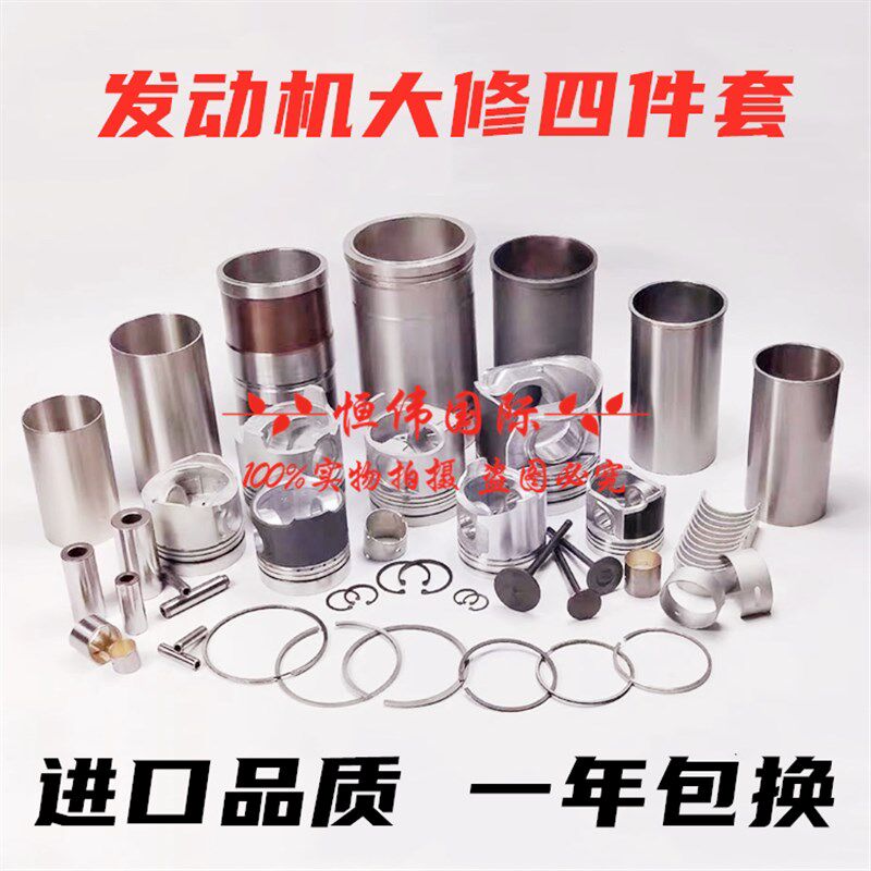 日立住友凯斯五十铃6BG1/6HK1/4HK/6BD1发动机四配套活塞缸套组件