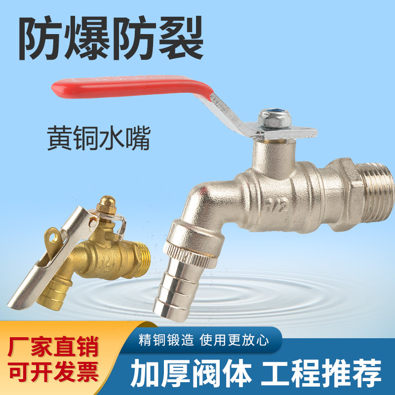 热水龙头暖气带锁放水球阀高温水嘴放水阀螺纹水咀球芯4分6分DN15图片