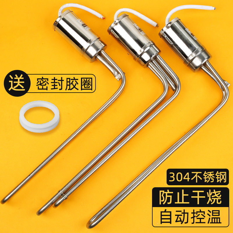 太阳能电热棒热水器加热管配件大全通用防干烧带温控47加热棒220v