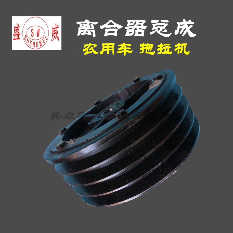 拖拉机头三轮车 小铲车离合器总成 单缸柴油机单杠 四槽 时风配件