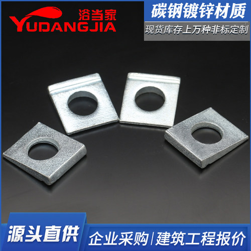 DIN435 碳钢 白锌单槽方斜垫圈 工字钢用垫圈 槽钢垫圈 M8M10-M24