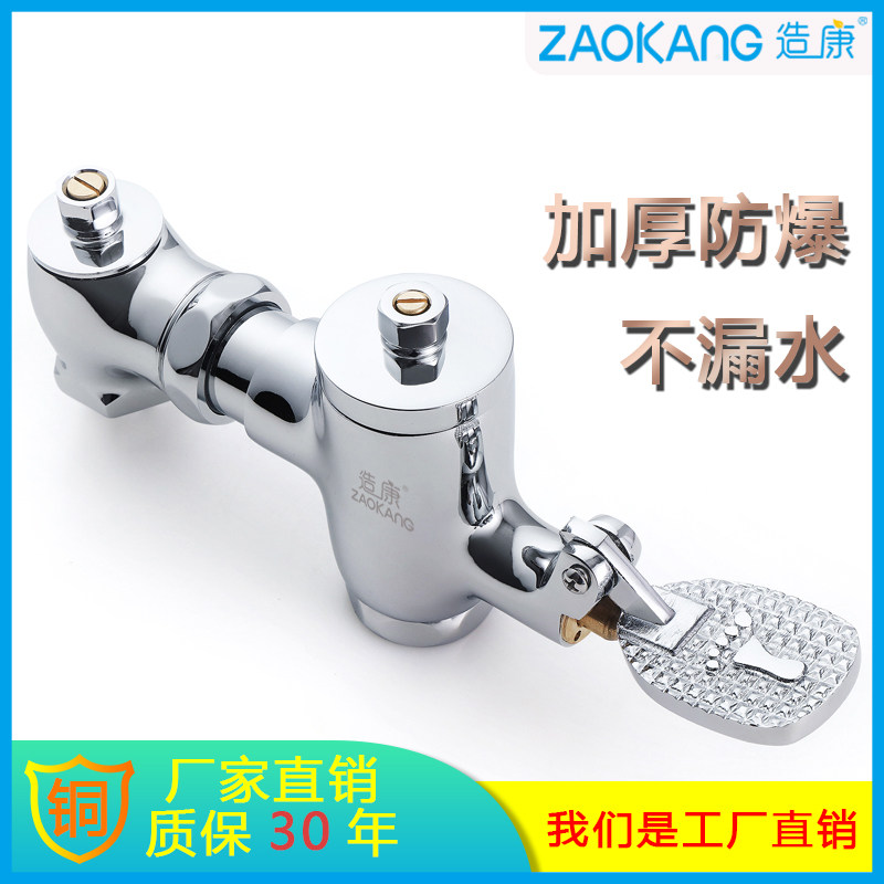全铜体脚踏卧式冲水阀厕所大便冲洗阀脚踩延时阀卫生间蹲便器开关
