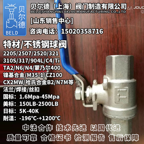 Ti/TA2钛合金/法兰/内螺纹丝扣球阀/阀门/双相不锈钢2205/2507/20