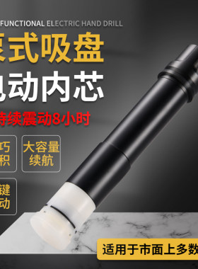 电动吸盘内芯泵式吸盘电池大动力大容量超强续航通用型锂电池
