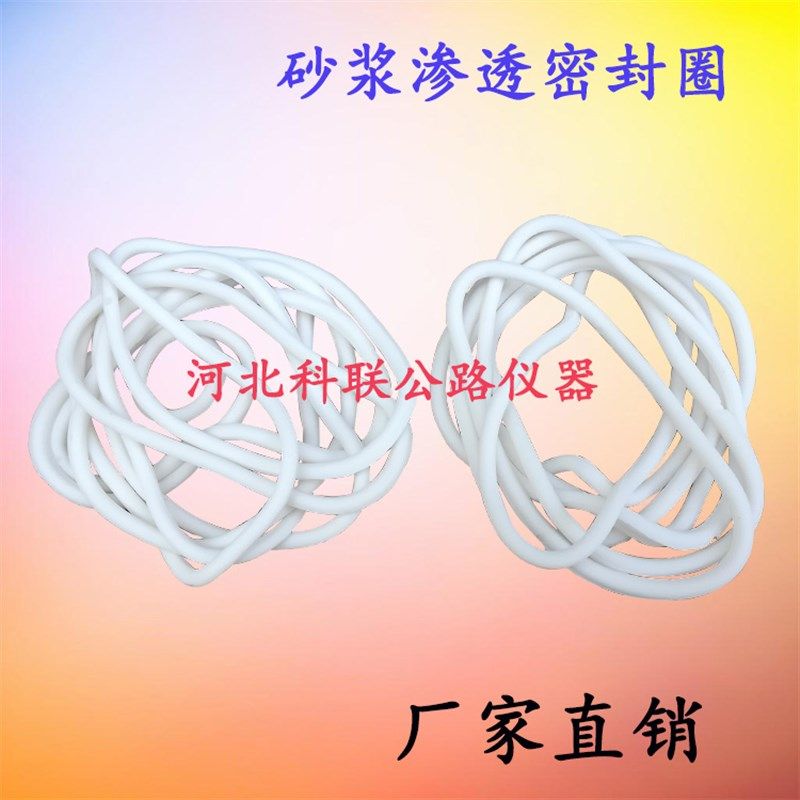 砂浆抗渗试模密封圈 砂浆渗透仪专用密封胶圈 砂浆抗渗仪密封圈
