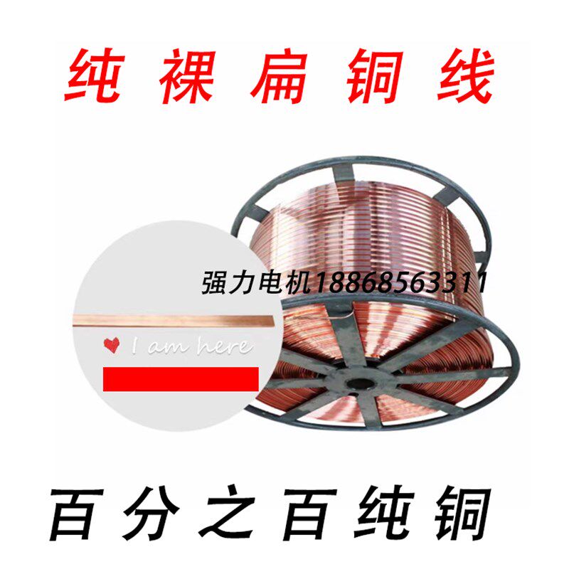 裸扁铜线 光包线 纯扁铜线 电焊机变压器强力电机公斤计价包邮