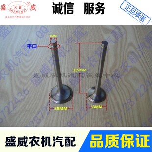 单缸水冷柴油机配件 常柴/常发/R175A R180 EM185 EM190进排气门
