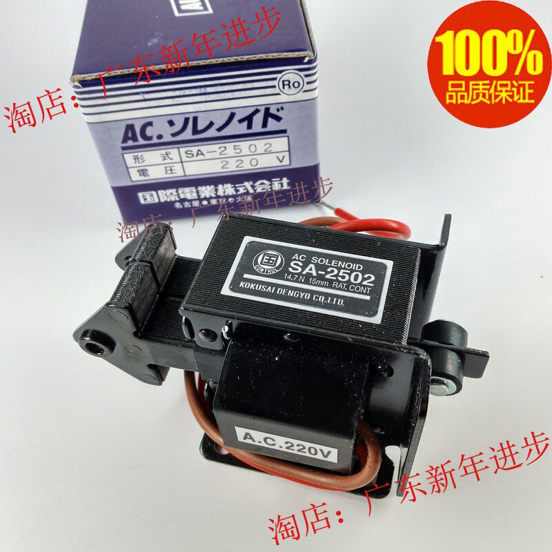 正品 进口韩国 国字牌电磁铁 SA-2502 交流牵引电磁铁SA-2502