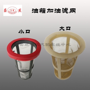 单缸水冷柴油机配件 油箱滤网R175A 195 1115 1125 拖拉机加油网
