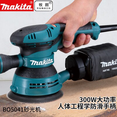 牧田盘式轨道砂光机 BO5041 电动打磨机 300W Makita电动工具