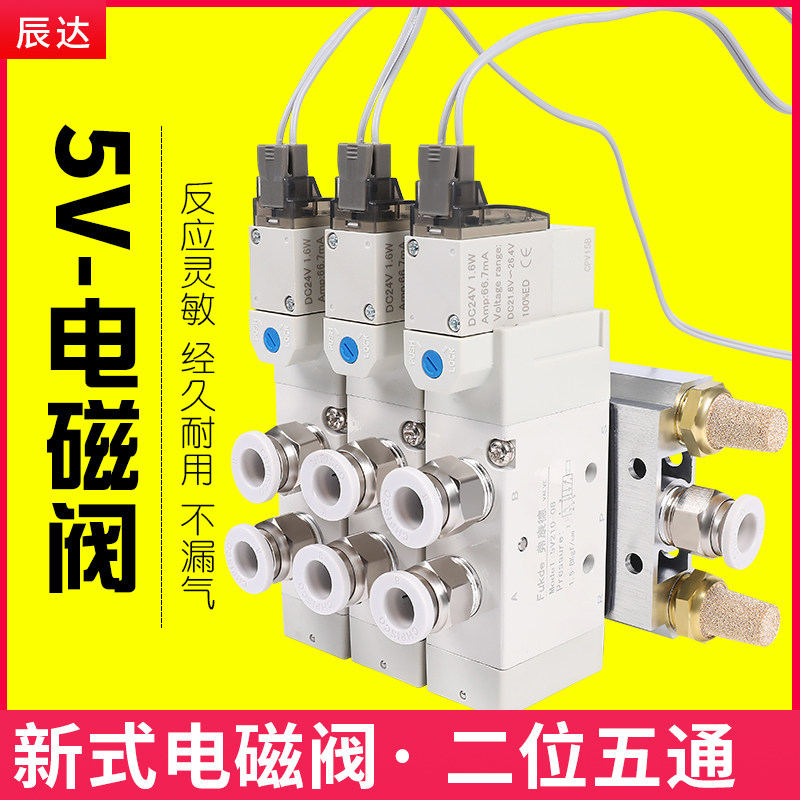 电磁阀组5V210-08气动电磁控制阀开关220v气阀24v气缸电子阀底座