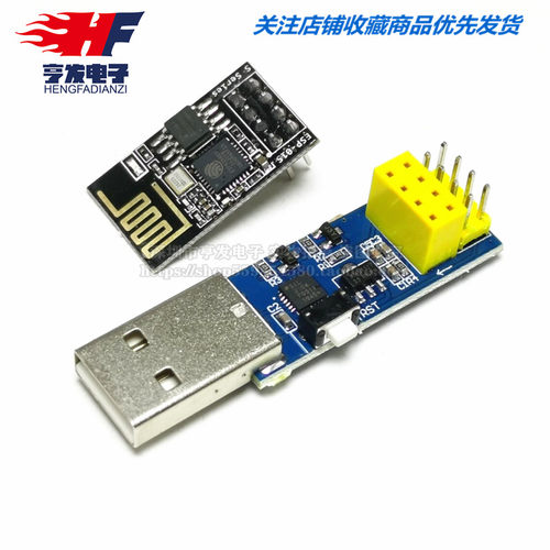 ESP8266 ESP-01 ESP-01S 固件烧录 WIFI模块下载器ESP LINK v1.0