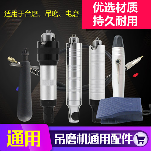 吊磨机通用配件脚踏开关吊磨机软轴手柄吊磨机轴芯吊磨机扳手碳刷